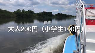 Vol.7 小堀の渡し（茨城県取手市）2020年3月から新型船