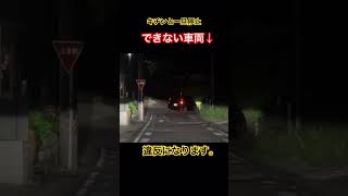 ドラレコ映像😨初歩的なことが出来ない車両を見ました。#ドラレコ #危険運転 #交通違反 #一旦停止無視