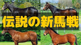 宝塚記念の2歳新馬戦に武豊はアンテロース、ウマ娘の藤田社長の馬チャンスザローゼスには川田騎手など紹介　6月26日阪神1800m