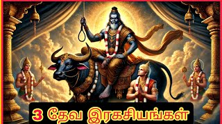 ஒருவன் ஏழையாகவும் மற்றொருவன் பணக்காரனாகவும் வாழ்வதற்கு காரணம் என்ன தெரியுமா? | #tamilstory #story