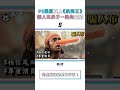 【ps神還原真人版《航海王》加長騙人布鼻子→熱狗超鬧】 shorts