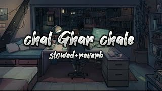 Chal Ghar chale [Slowed+Reverb]- Arijit Singh | LOFI  SONG