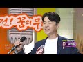 환골탈태 김무진의 ‘막걸리 한 잔’♬ 아침마당 kbs 231101 방송