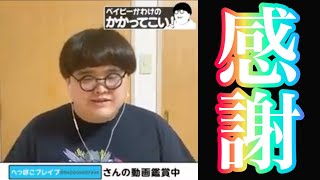 【モンスト】かわけのかかってこい。ガオガオさん運営さんに感謝です。