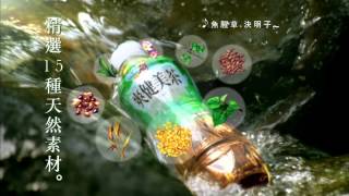 陳妍希 爽健美茶 廣告 [HD]