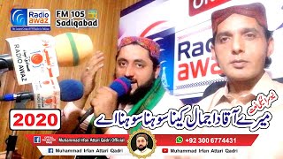 Mere Aaqa Da Jamal 2020 | Muhammad Irfan Attari Qadri & Shaiz Rana | FM_Radio_105_Sadiqabad R.Y.K