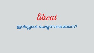 เดฒเดฟเดฌเตเดเดพเดฑเตเดฑเต/LibCat - เดฒเดณเดฟเดคเดฎเดพเดฏ open source เดฒเตเดฌเตเดฐเดฑเดฟ เดฎเดพเดจเตเดเตเดฎเตเดจเตเดฑเต เดธเตโโเดซเตเดฑเตเดฑเตโโโโโโเดตเตเดฏเตผ