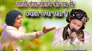 न्यू  कव्वाली 2024 | Azmat Aftab Warsi | मेरे दिल में नबी की मोहब्बत रहे | #qawwali #viral #trending