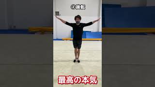 【体操選手によるマット運動の質の違い】#shorts