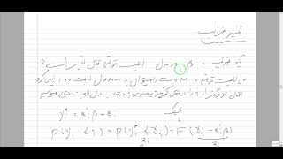 اقتصادسنجی(جلسه ۴۲): مدل واکنش ترتیبی(ordered response model)- ادامه جلسه قبل