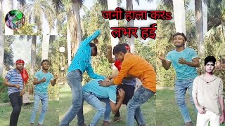 #VIDEO #जनी हाला करs लभर हई | #Kaku Balamua | जबरजस्त गाना | Ham Ladki Ke Lava Hi | Bhojpuri Song