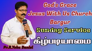 கீழ்படியாமை /Sunday service/ Pr.Yobu Daniel (5 April 2020)