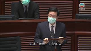 立法會通過財政預算案撥款二讀 李家超質疑有人敵視警方-香港新聞-20200429-TVB News