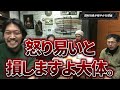 【ガチタマtv】実は普段、全然怒らない田村社長…その理由とは！？ 16期目に入った田村装備開発 マニアックな視聴者が現れた結果ｗ