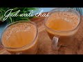 Chai Recipe | kadak Chai | Indian Chai Recipe |Winter's Special Jeggery Tea | Tea Recipe