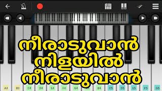 Neeraduvan nilayil neeraduvan | Mobile piano cover