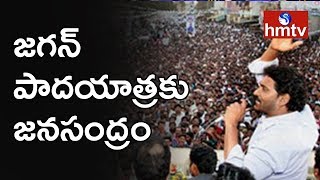 తూర్పుగోదావరి జిల్లాలోకి  ప్రవేశించనున్న జగన్‌ పాదయాత్ర...! Jagan HUGE FAN Following | hmtv