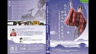 武内宿禰が語る「明治維新と国家神道」Vol.5 東京2 明治神宮・増上寺☆正統竹内文書・第七十三世武内宿禰・竹内睦泰と行く全国秘伝口授ツアー