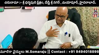 ఇది వాడే వాళ్ళు జాగ్రత్త | High B.P | Hyper Tension #healthcare #counselling #hyderabad #telugu