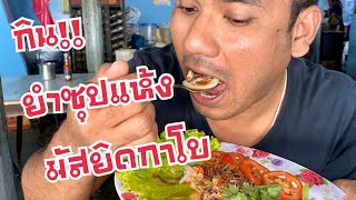 กินซุปตรอกร้านนี้อยู่มา 65 ปีในยะลา