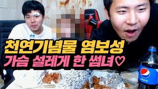 [철구] 천연기념물 염보성을 가슴설레게 한 썸녀와 술먹방♥ (16.11.16-7) :: MukBang