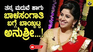 Anushree Finally Revealed Truth About Her Marriage \u0026 Boyfriend | Zee Kannada Anchor Anushri Marriage