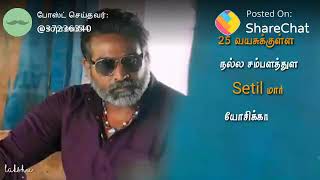 30 வயசுக்கு மேல வாழ்க்கையே இல்லாதமாதிரி பேசறிங்க / விஜய்சேதுபதி speech