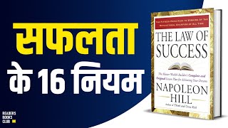The Law of Success in 16 Lessons by Napoleon Hill Audiobook | Book Summary in Hindi