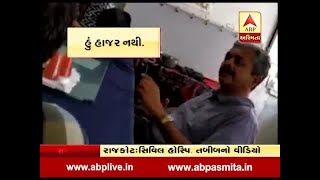 Rajkot civil hospital doctor misbehavior with patient