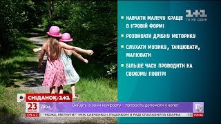 Ранній розвиток дитини - необхідність чи модний тренд