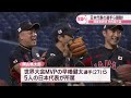 元プロ野球選手が首の骨折から復活登板「気持ち良かった」　障害者野球・中四国大会