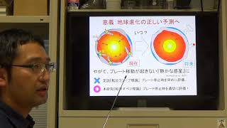 地球科学セミナーI・講義編中編