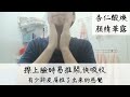 【實測】雅聞倍優 c原液 ▎使用3個月個人用後感▎眼紋保養▎美白去斑▎縮毛孔