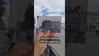 НА ФОТО более 70 лет РАЗНИЦЫ!#Томск#тогдасейчас#прошлоенастоящее#допосле#былостало#история#фото