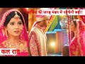 Yeh Rishta Kya Kehlata Hai Serial | अभिरा की जगह मंडप में पहुँचेगी रूही! #yrkkh #popular #show