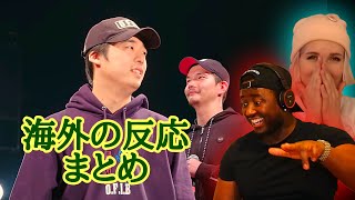 MC☆ニガリ vs FRANKEN/戦極MC BATTLE 【海外の反応まとめ】