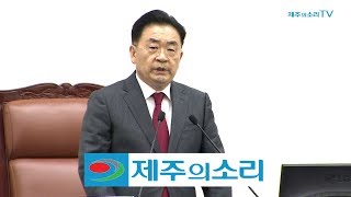 “우리는 사건의 후손이냐” 김태석 의장, 4.3 정명(正名)찾기 제안