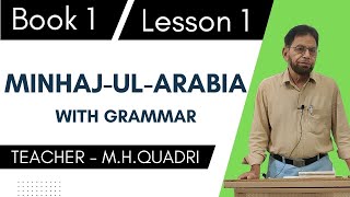 Minhajul Arabia Book1 | Lesson 1, Kitaab 1 | Dars1 by Mohammad Hafeezuddin Quadri.
