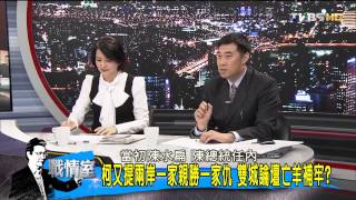 少康戰情室_20150327_238_3(TVBS DMDD)