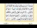 surah baqarah ep 0045 surah al baqarah complete by sheikh abu zaka surah al baqarah