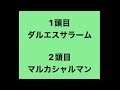 【忘れな草賞】4月9日 阪神 9r 推奨馬