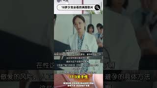 医学科普 涨知识 关爱女性健康 健康科普