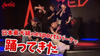 日本最大級のesportsパークに招待されました【RED TOKYO】