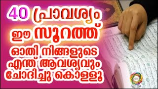 ഹലാലായ ഏത്‌‌ ആഗ്രഹവും നിറവേറാൻ എന്ത്‌ വിഷമങൾ മാറികിട്ടാൻ ഒരു കിടിലൻ മരുന്നിതാ Latest Islamic Speech