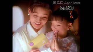 방송광고 모음 192 - 1994년 2월 15~28일