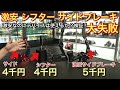 激安油圧サイドブレーキ！激安デバイスは使えるか検証！大失敗！【picar3】