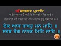 Shabad Jap By Harpreet Singh, Surjit Singh, Gurmail Singh