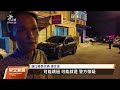 新竹縣追捕通緝移工 新北警遭持刀砍傷幸無大礙｜20230717公視早安新聞