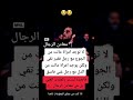 العبره ليست بالفقر او الغنى بل بمعادن الرجال علم_النفس اكسبلور ترند معلومات لغة_الجسد تيك_توك