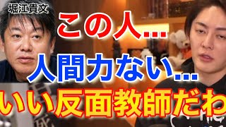 【青汁王子】ホリエモンとひろゆきの決定的な差はこれ。人間力が違うよ...【堀江貴文】【ひろゆき】